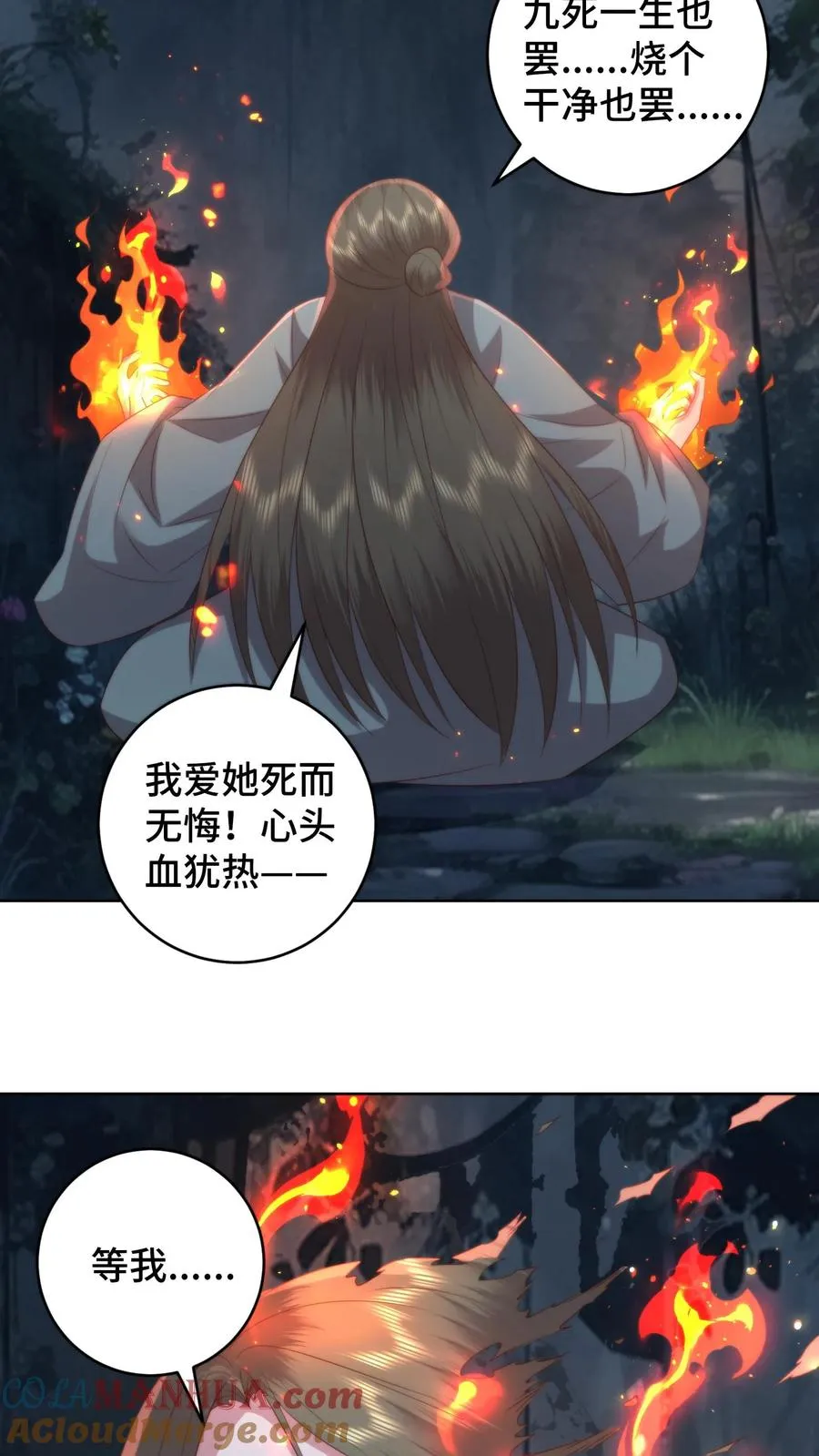 第162话 会吃醋便是喜欢吧12