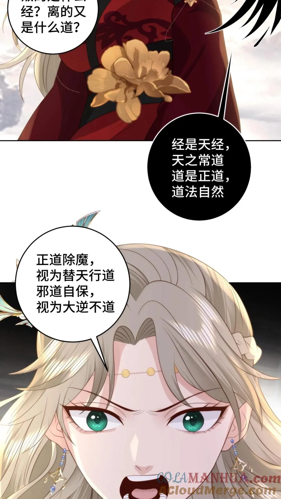 第156话 问心梯上的证心辩道18