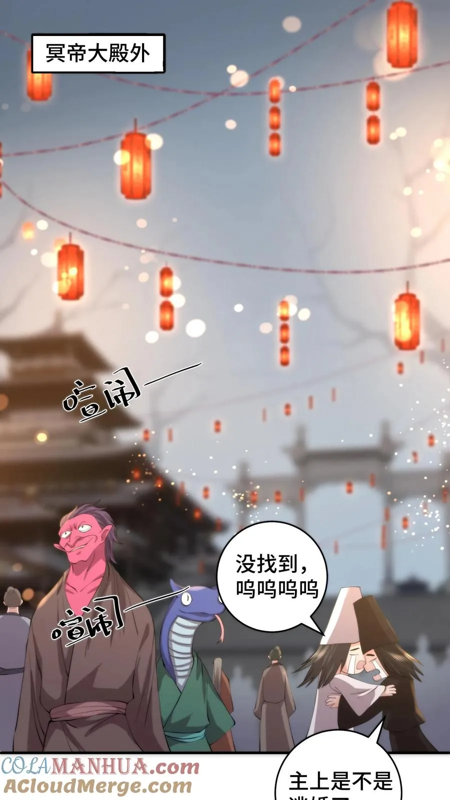 第194话 失踪的新郎20