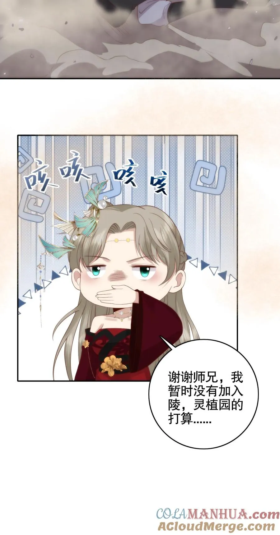 第88话 夺命陵园18