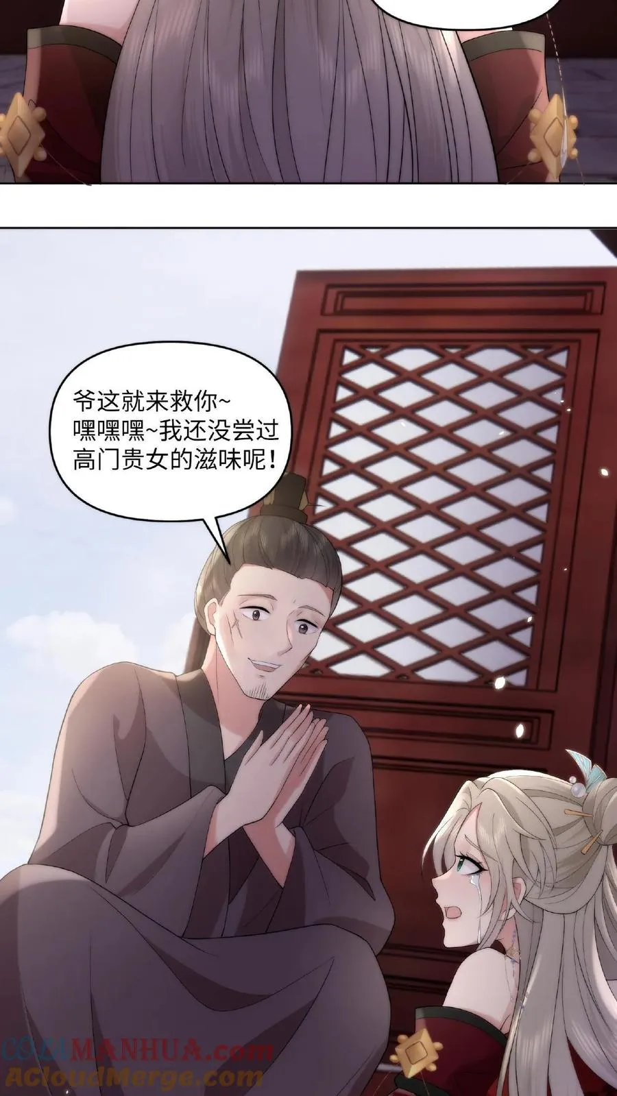 第1话 圣尊觉醒24