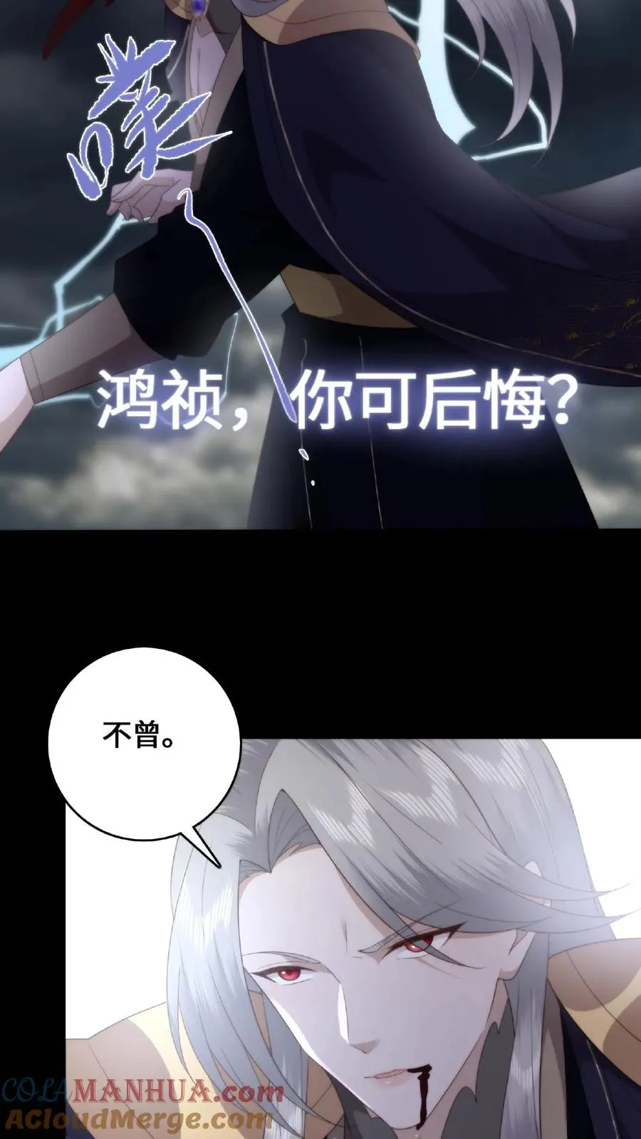 第60话 拜堂成亲14
