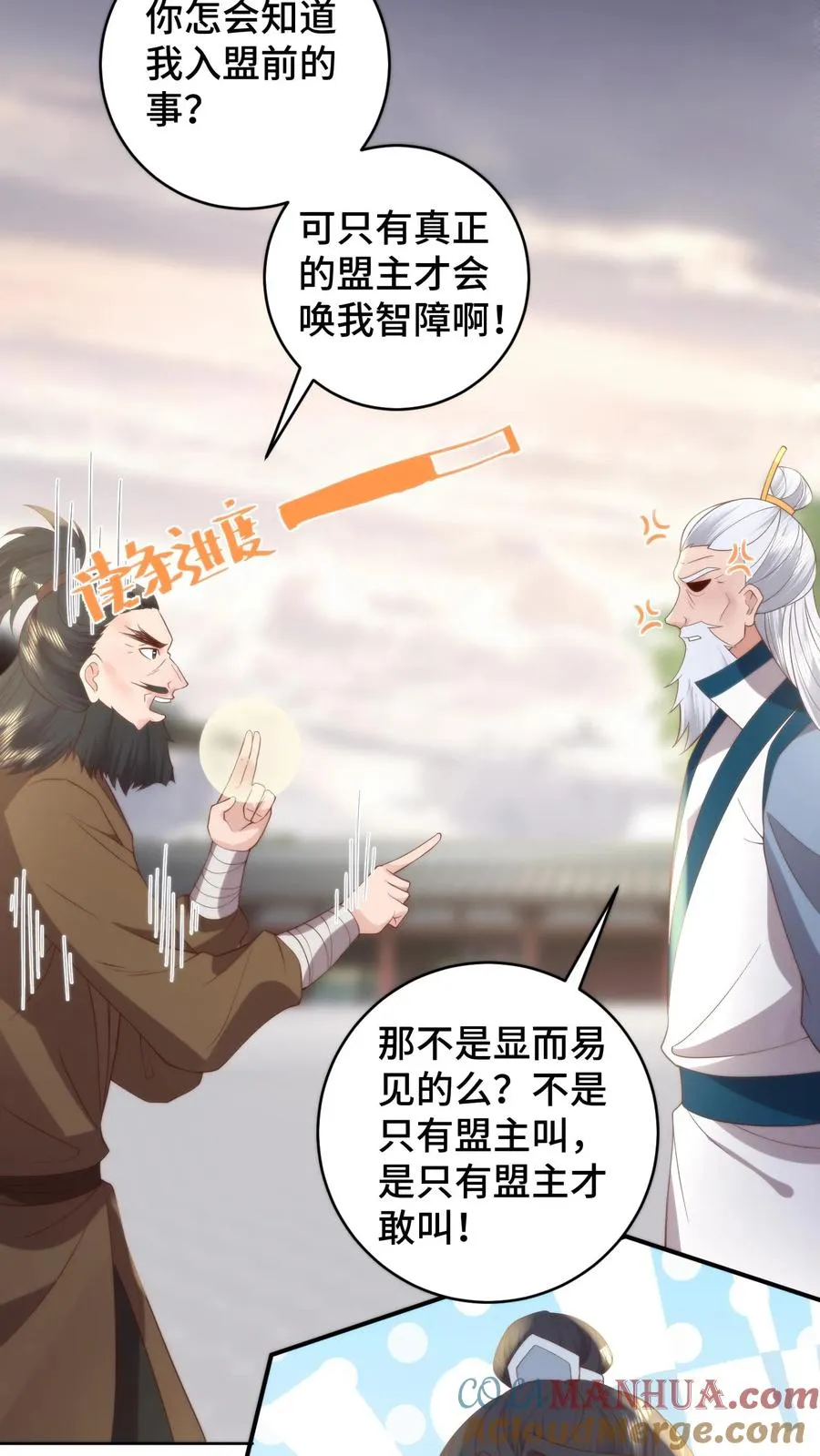 第169话 问心梯已至，血祖觉醒8