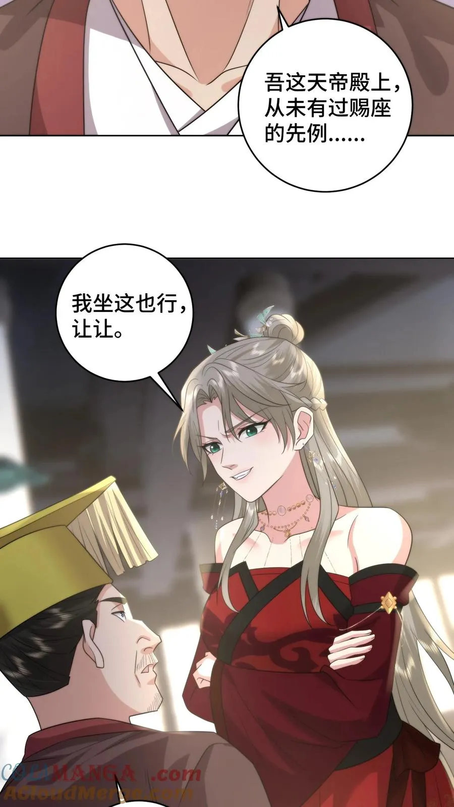 第205话 夫妻混合双打22