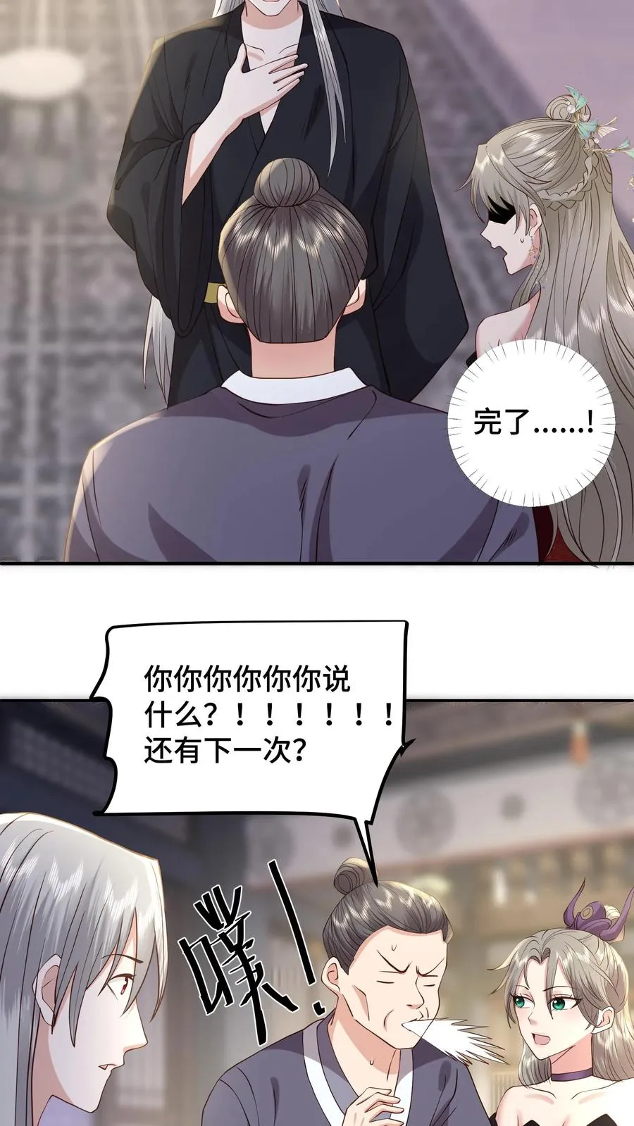 第186话 老张看女婿，越看越来气7