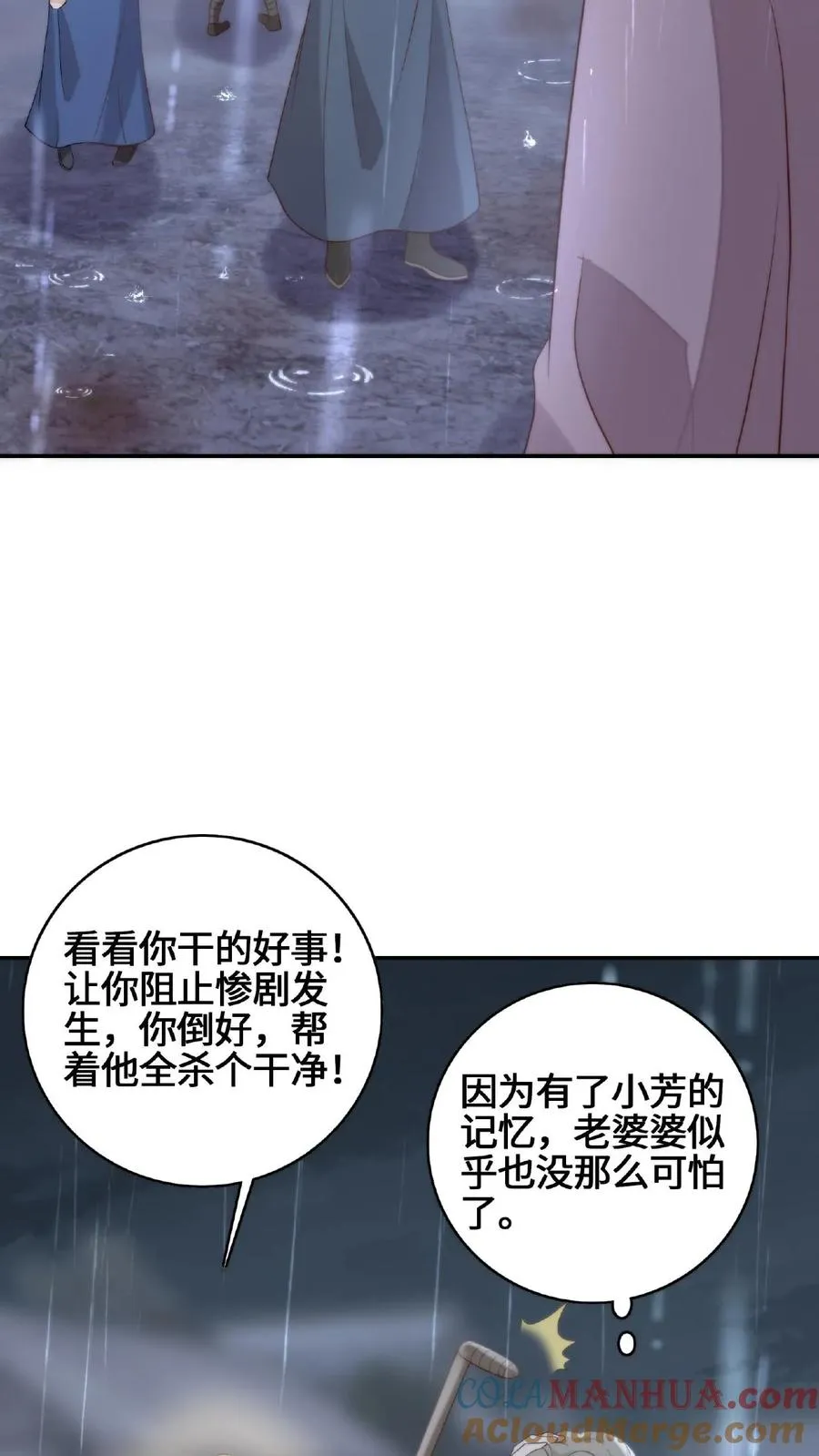 第59话 影帝魔君16