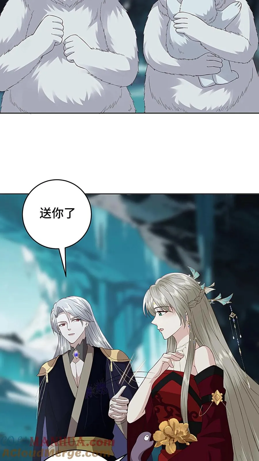 第71话 琥珀银针18