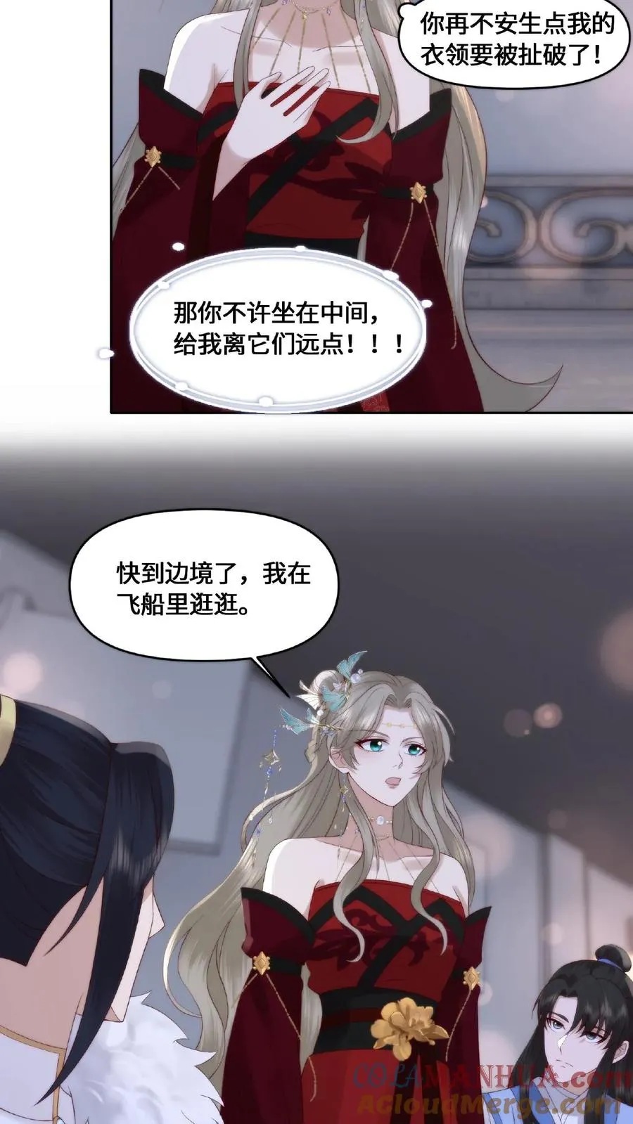 第50话 狐狸尾巴22