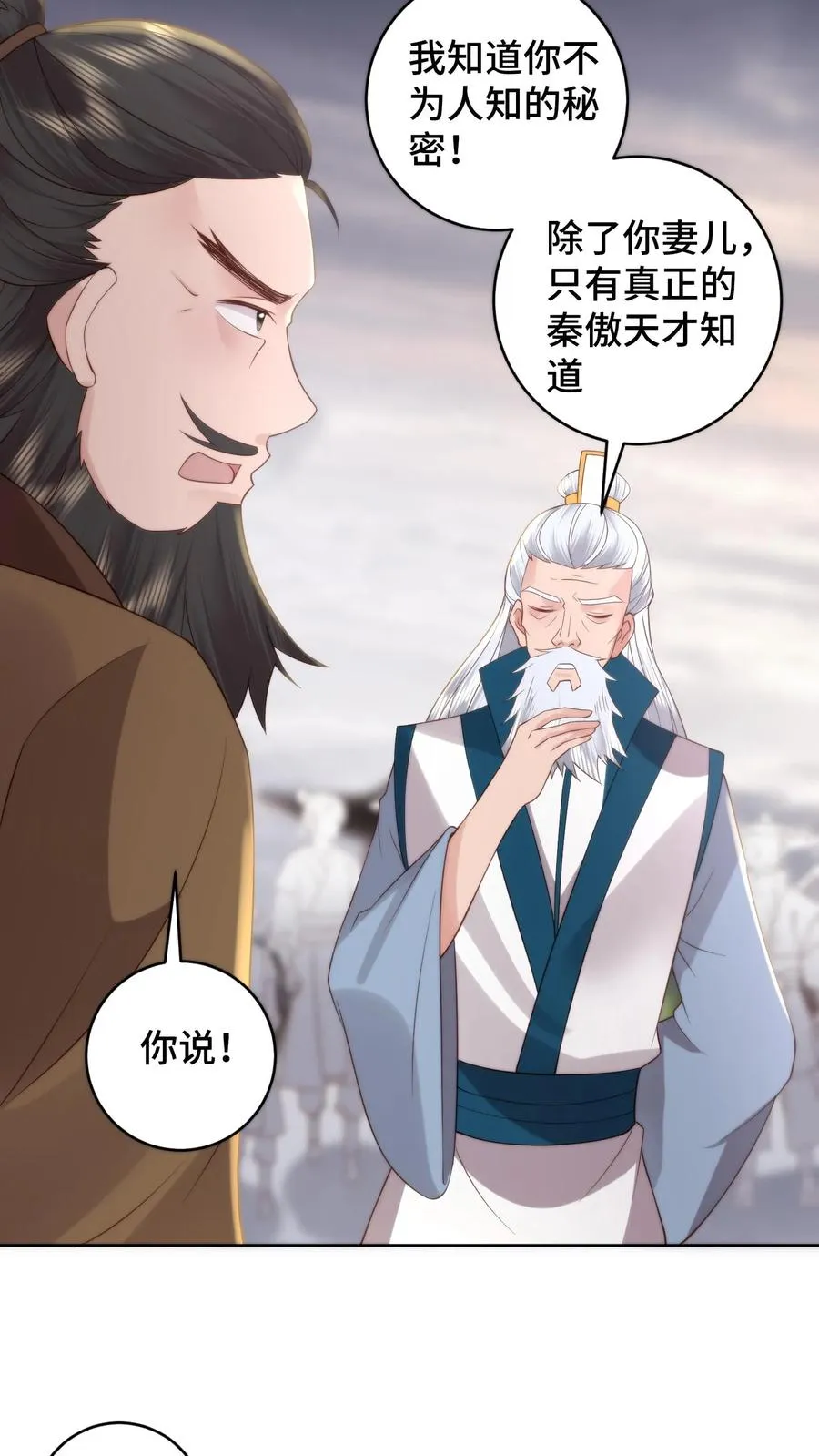 第169话 问心梯已至，血祖觉醒11