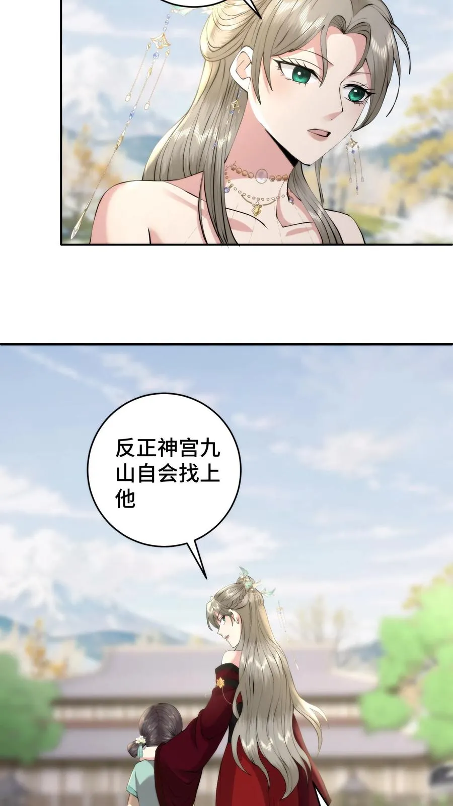 第180话 养虎为患必遭反噬15