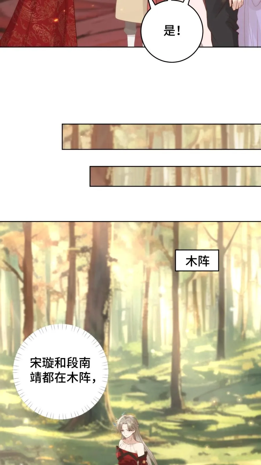 第72话 队友团灭17