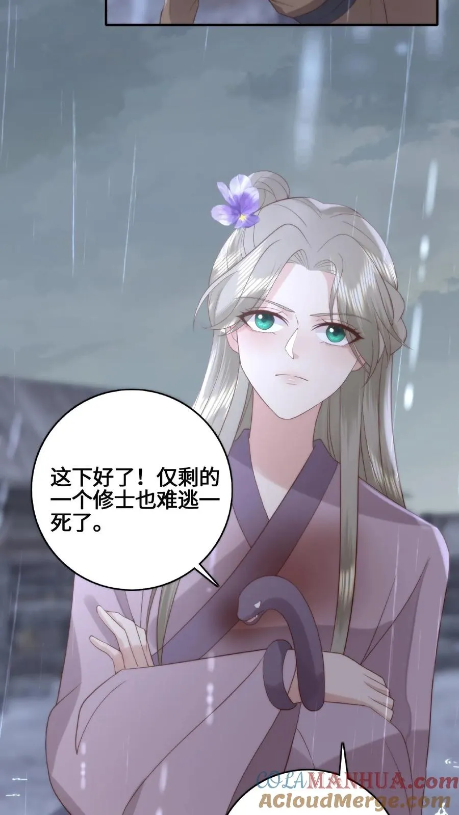 第59话 影帝魔君14