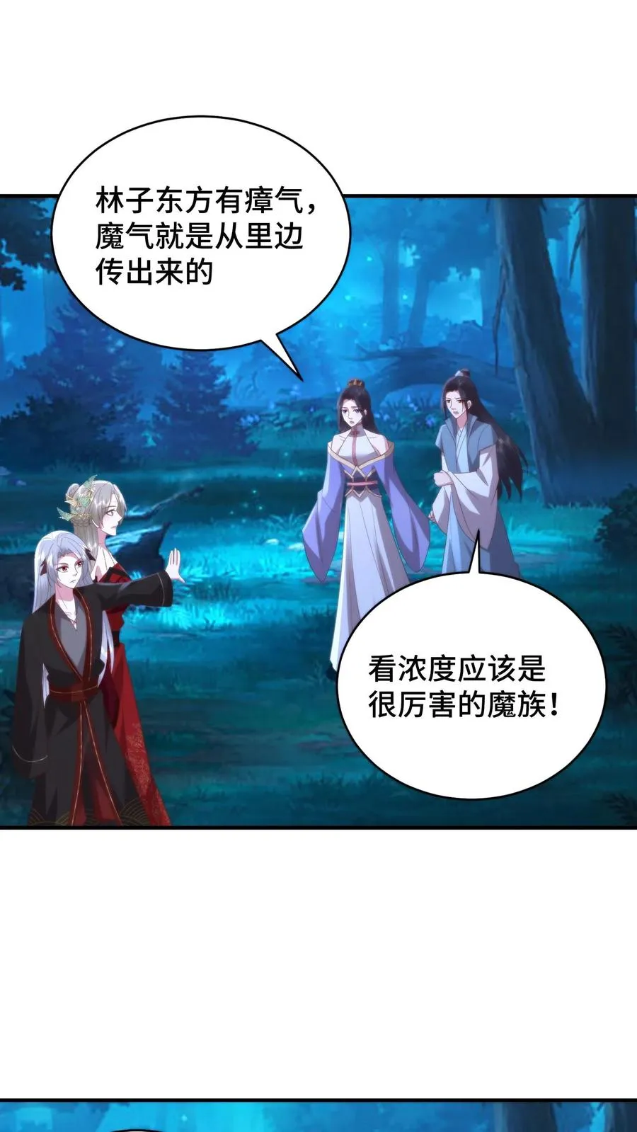 第153话 寄生孢子噬心蘑5