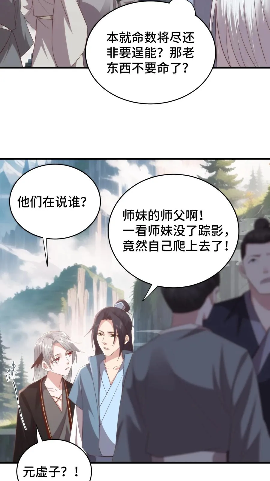 第165话 陪徒弟走完的最后一程15