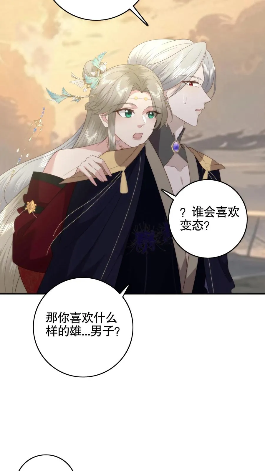 第82话 疯批谈恹7