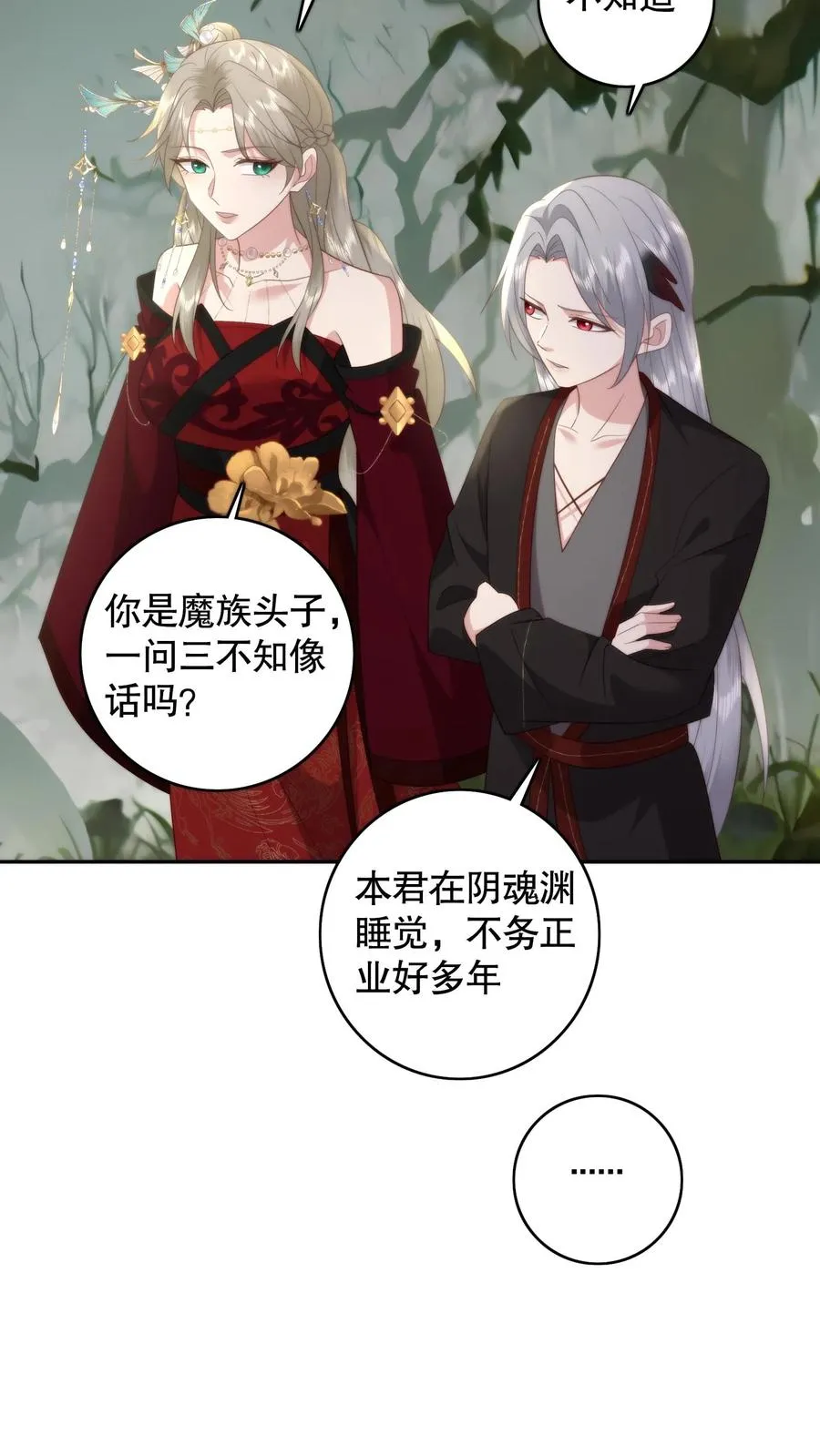 第148话 诡异男童7
