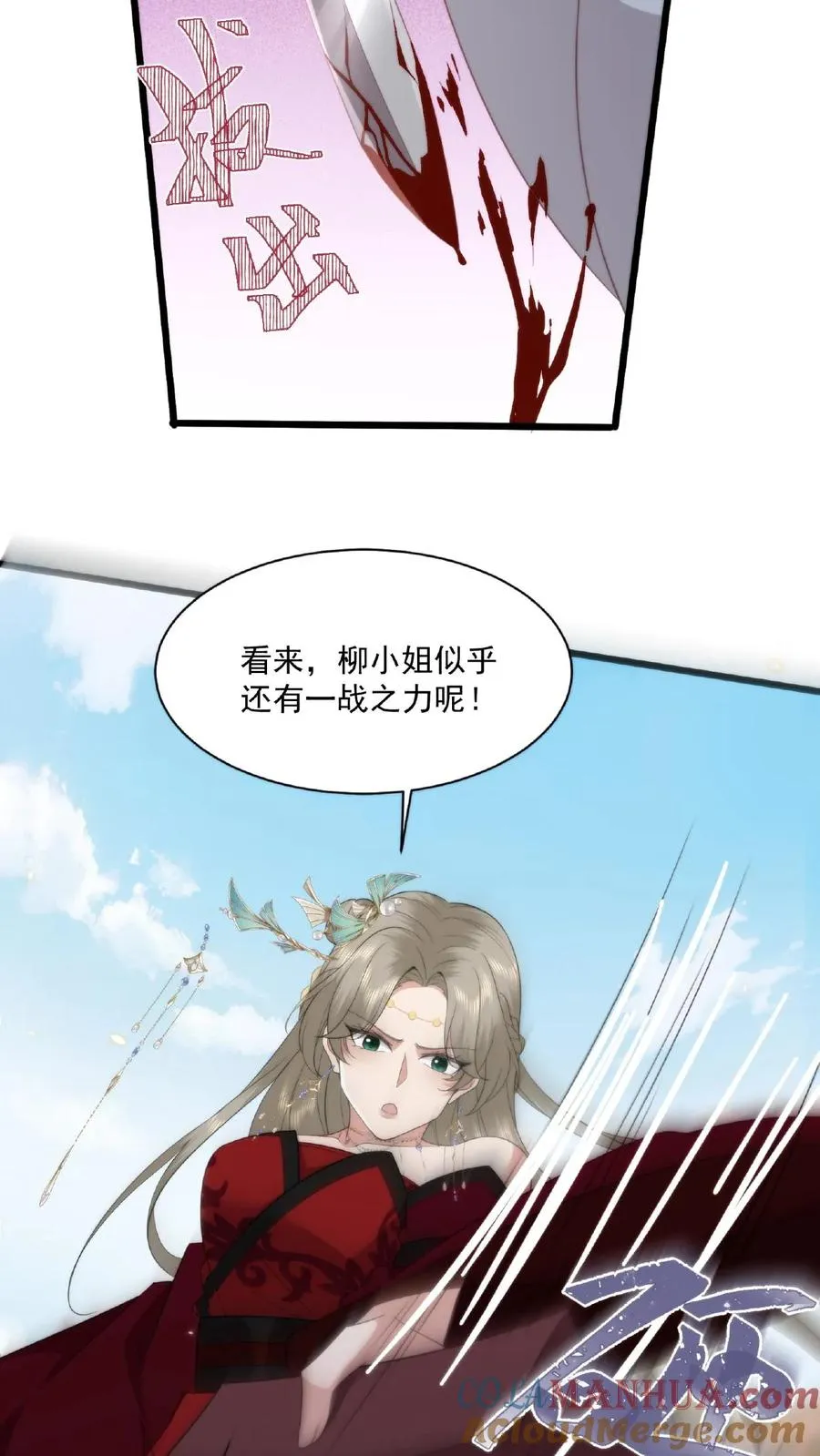 第29话 目中无人8