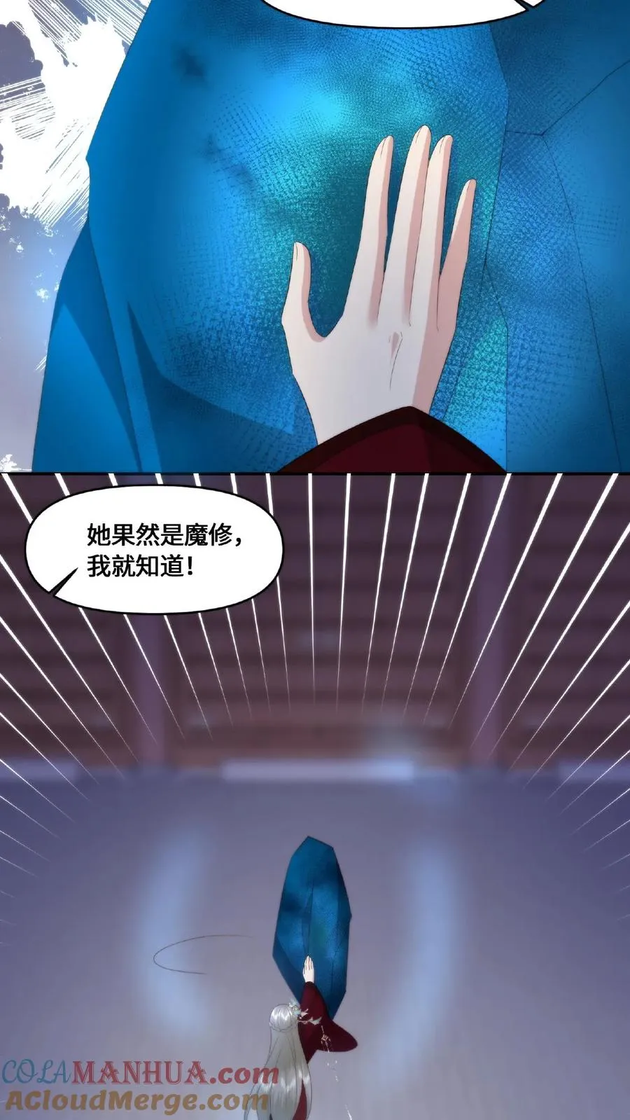 第48话 魔气测试24
