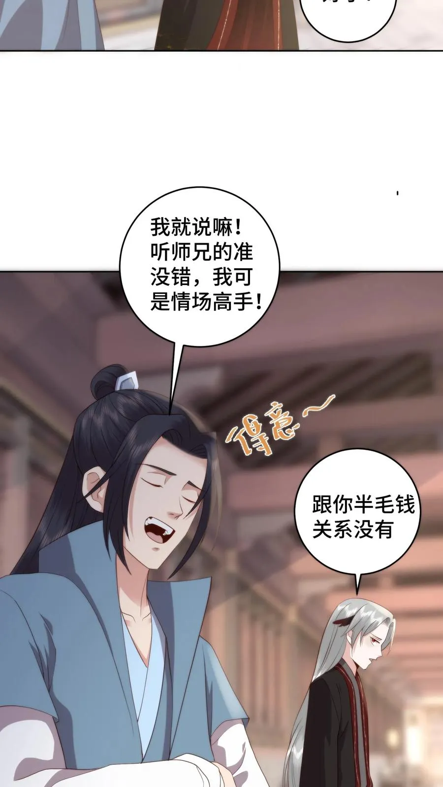 第132话 技巧在真诚面前一文不值15