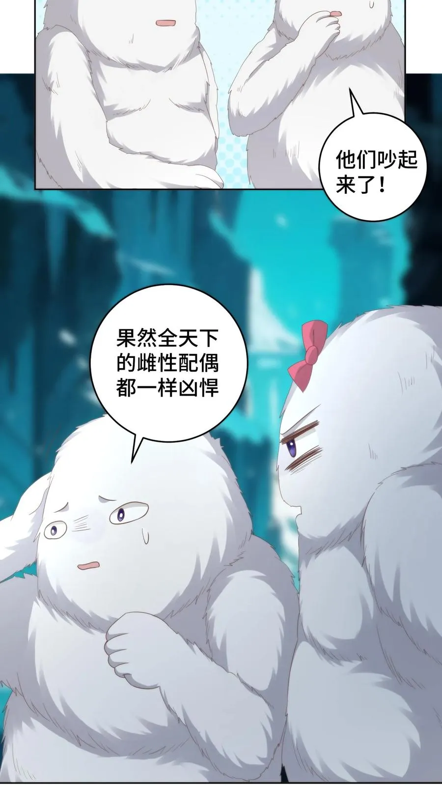 第71话 琥珀银针5