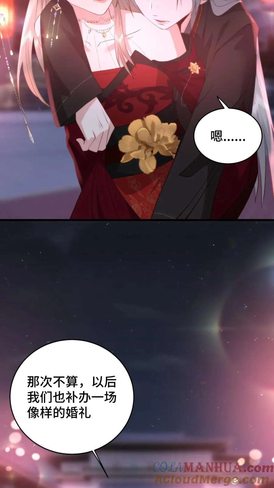 第173话 魔头沾杯就醉？24