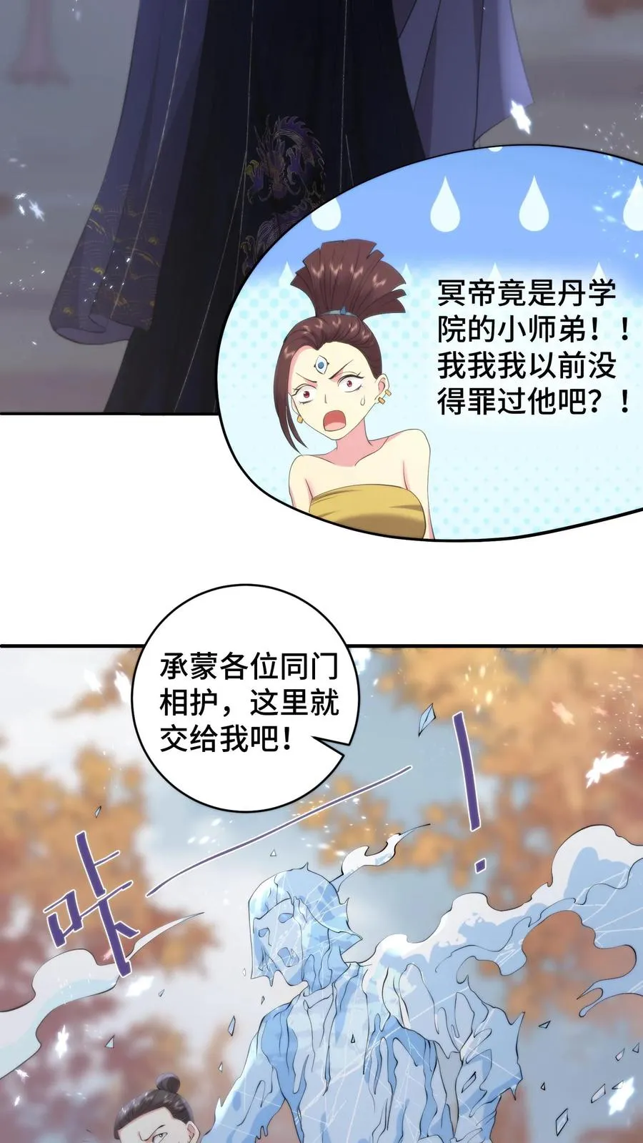 第198话 明知山有虎偏向虎山行11