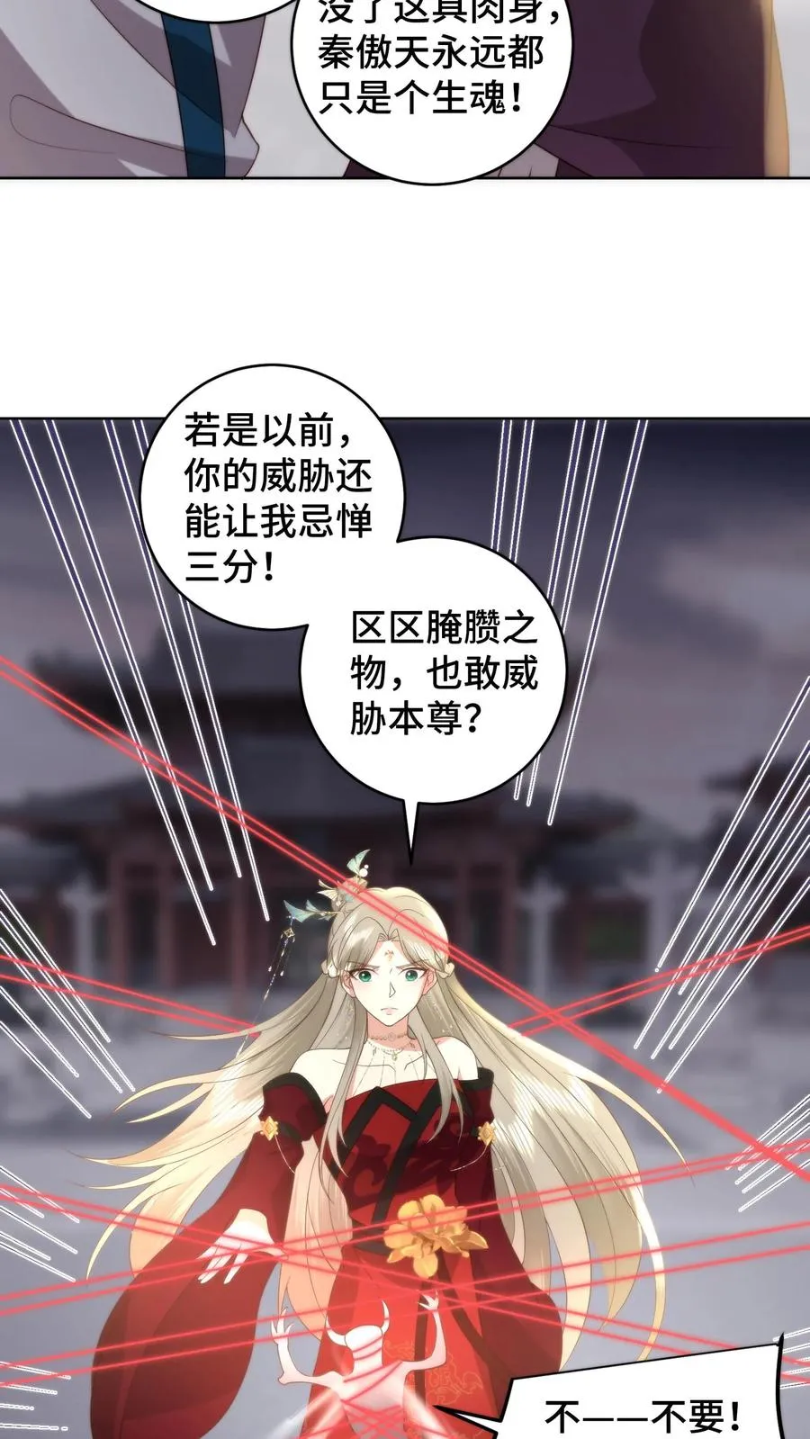 第169话 问心梯已至，血祖觉醒21