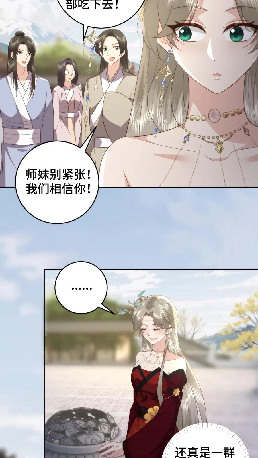 第79话 温暖师门7