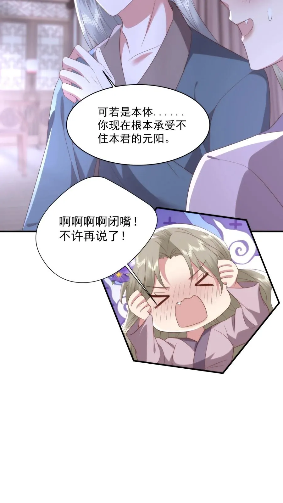 第144话 花魁大赛上展示厨艺？11