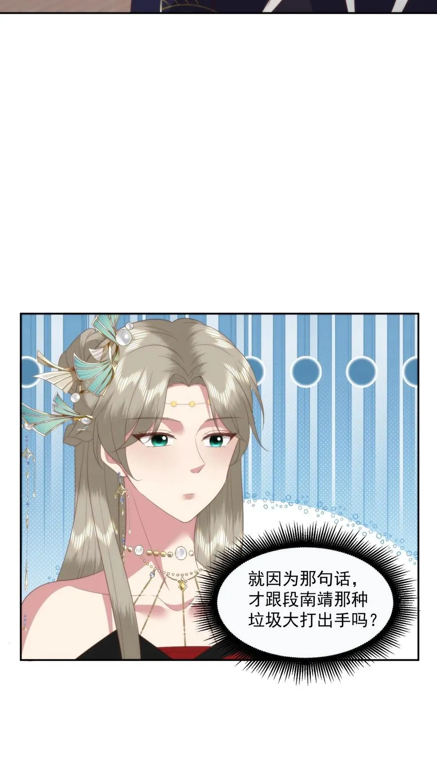 第68话 自食其果19