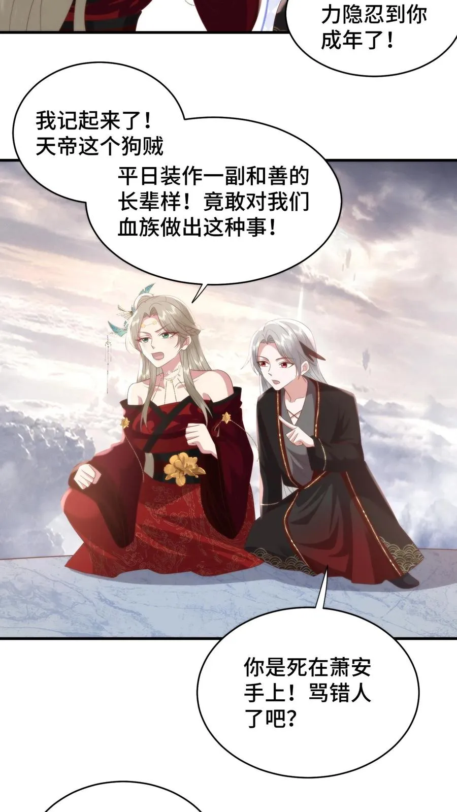 第165话 陪徒弟走完的最后一程5