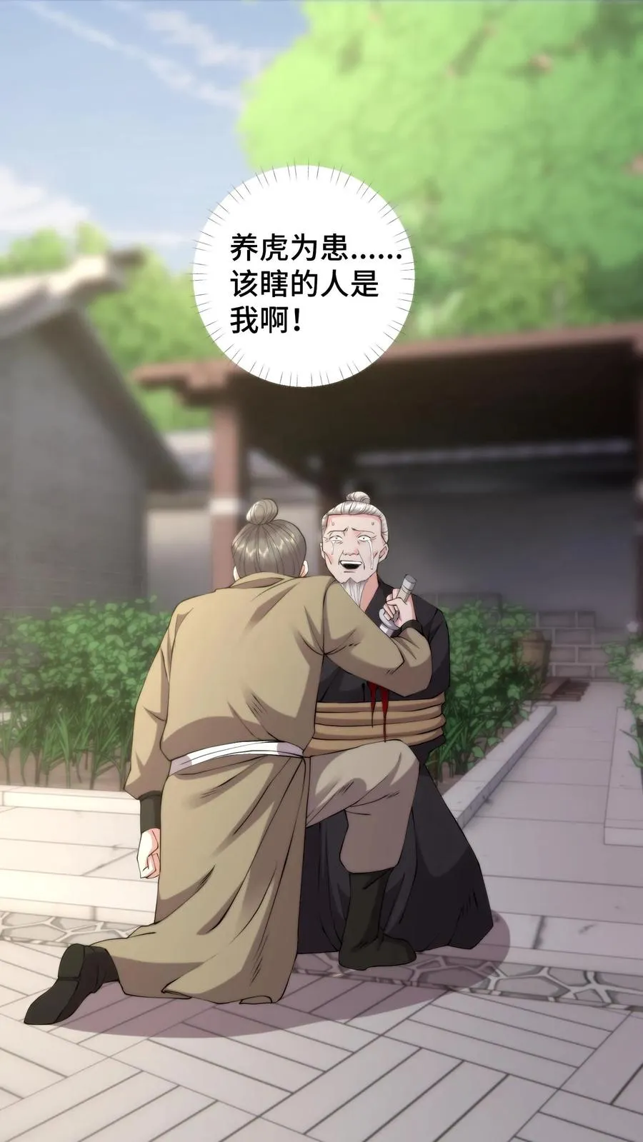 第180话 养虎为患必遭反噬7