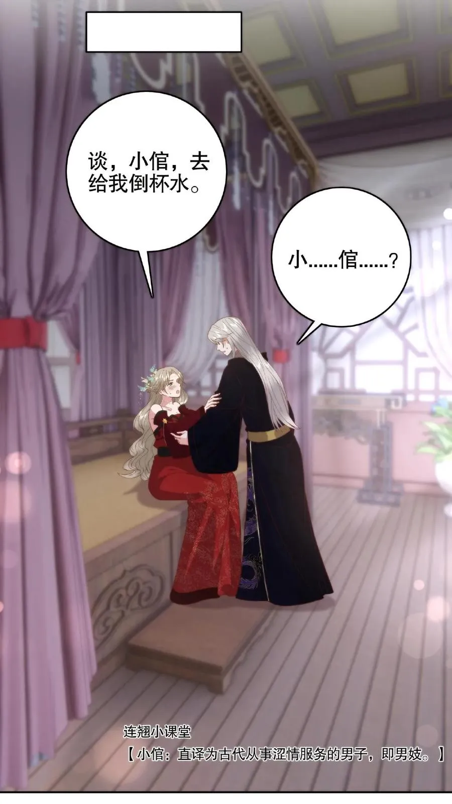 第66话 捆绑play13