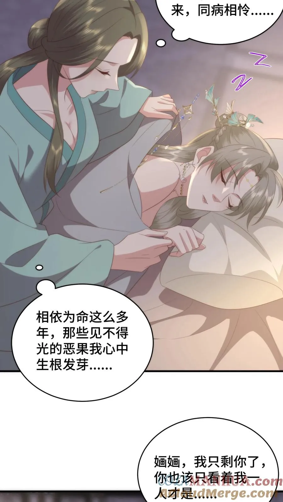 第159话 见不得光的禁忌之恋18