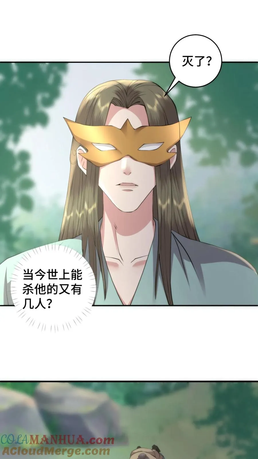 第180话 养虎为患必遭反噬18