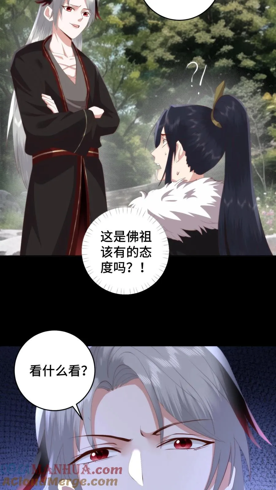 第123话 韩楚非的神秘身份12