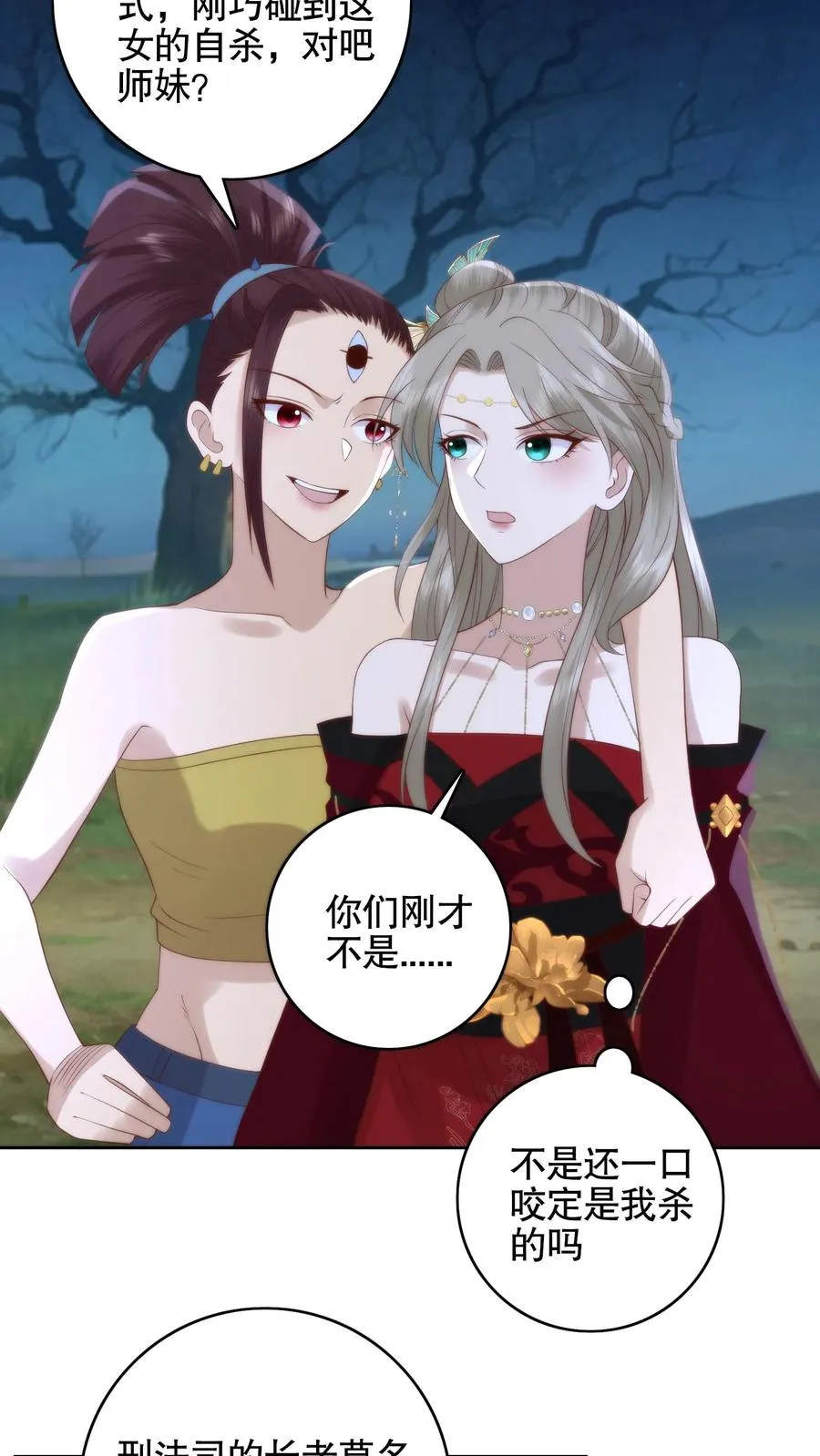 第88话 夺命陵园11