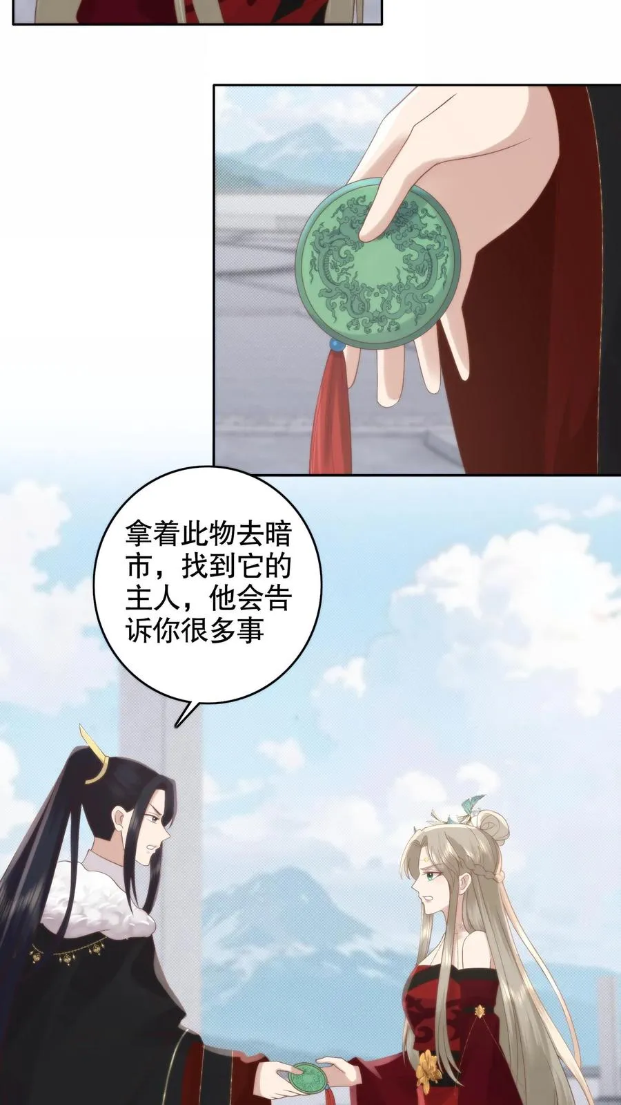 第128话 暗市重游！摊主就是她要找的人15