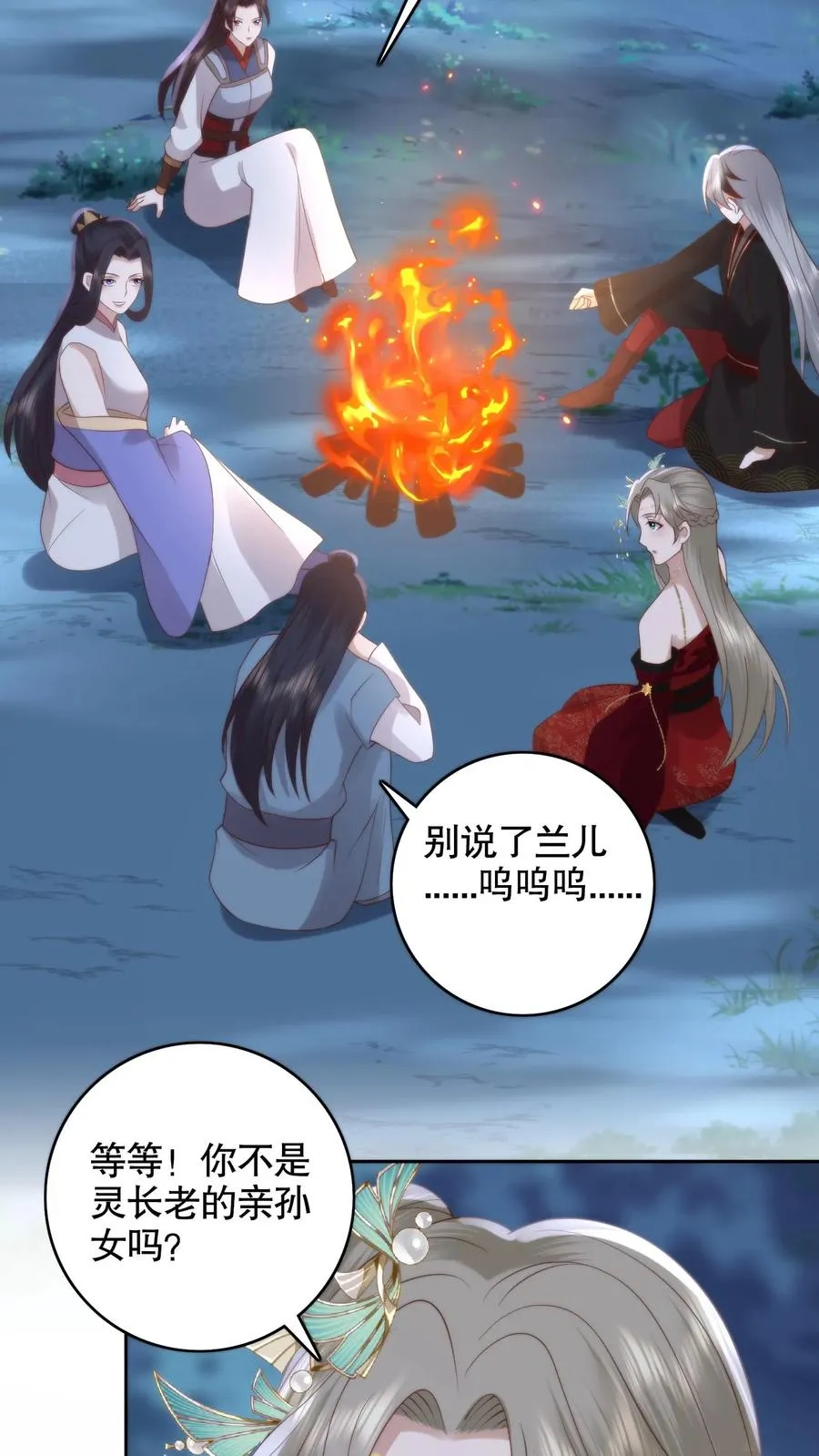 第136话 女神的身世23