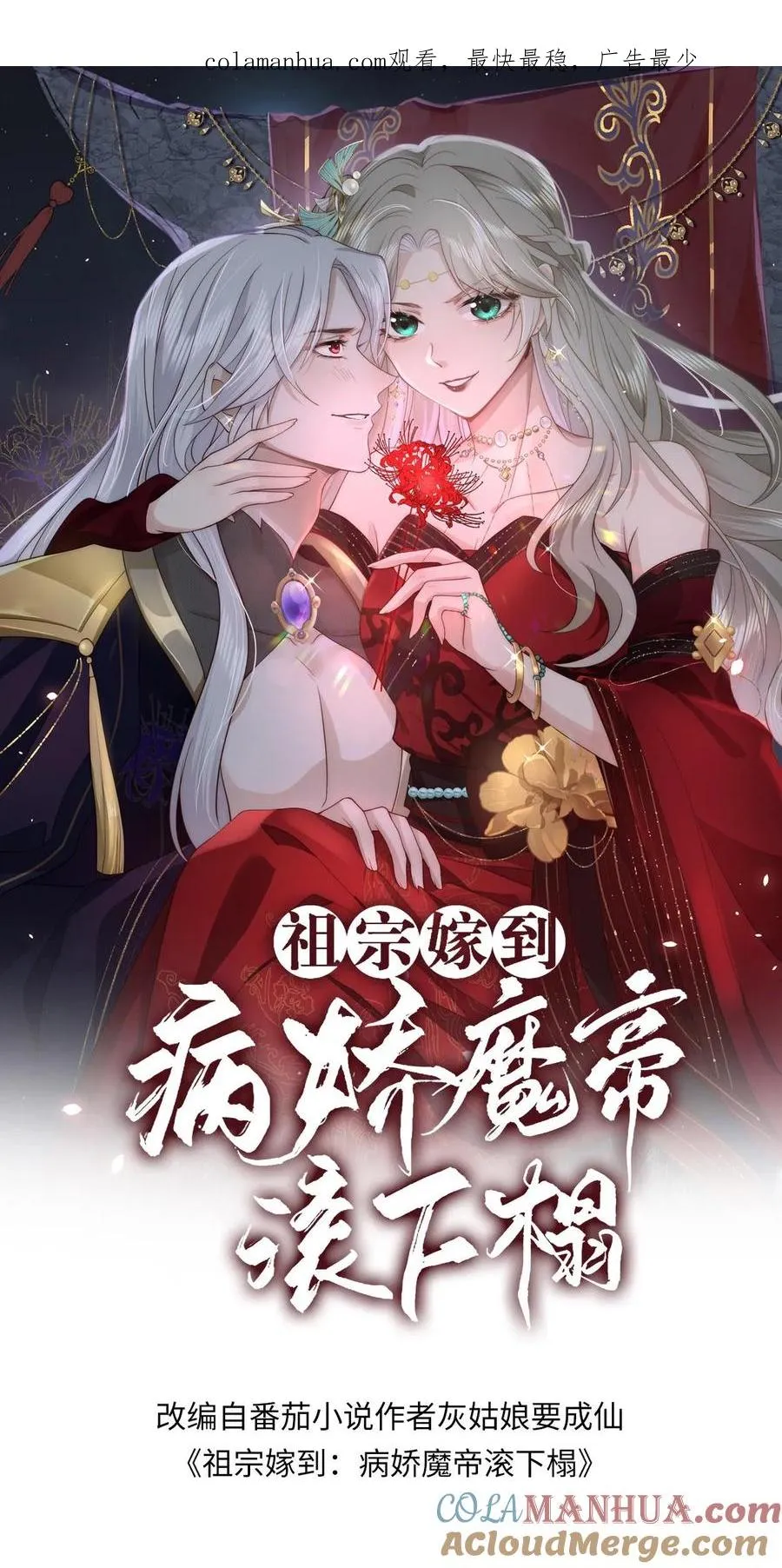 第84话 见色忘义0