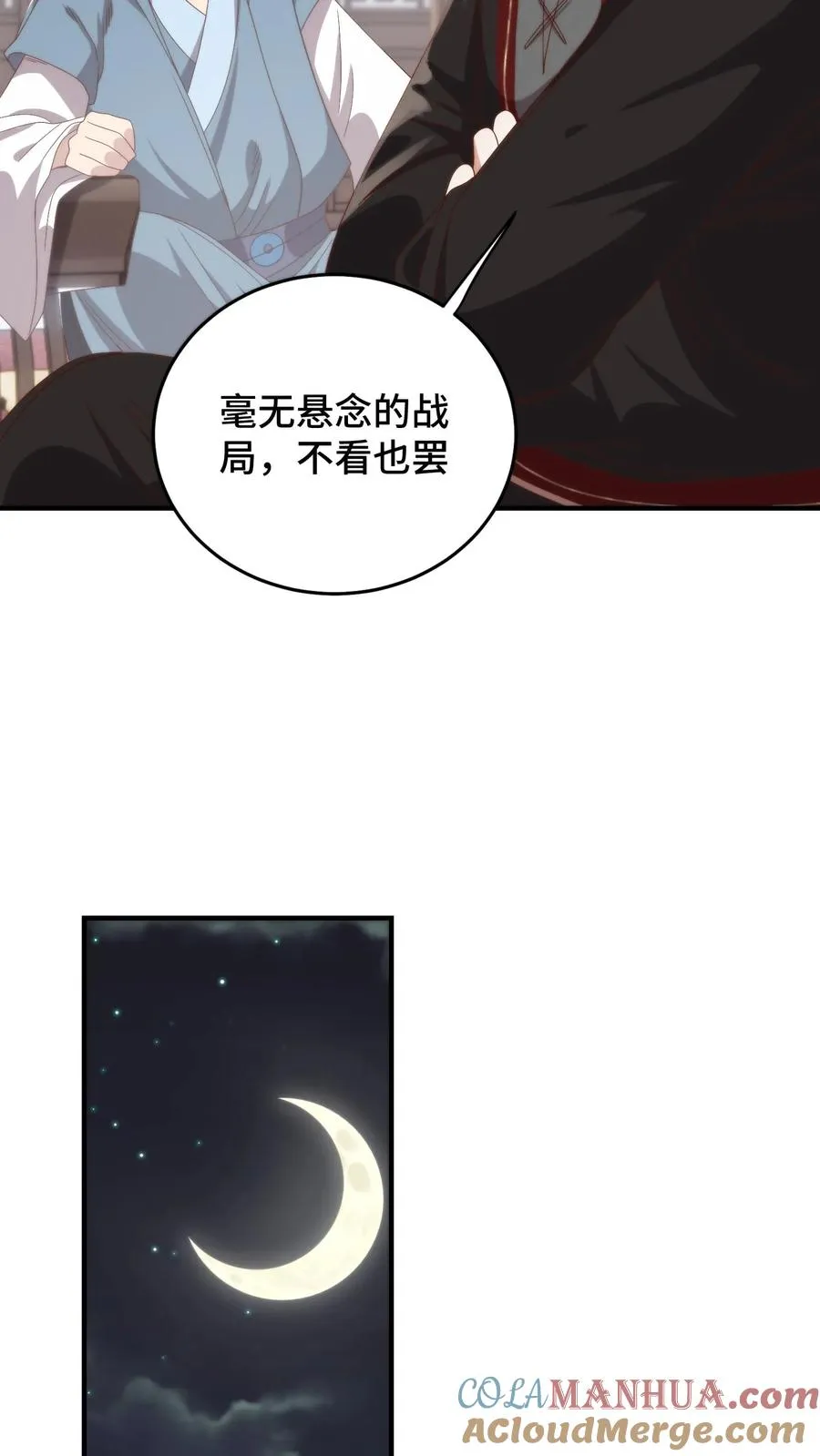 第121话 蓄意挑衅16