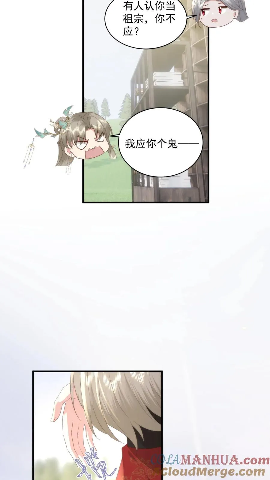 第94话 跪拜祖宗22