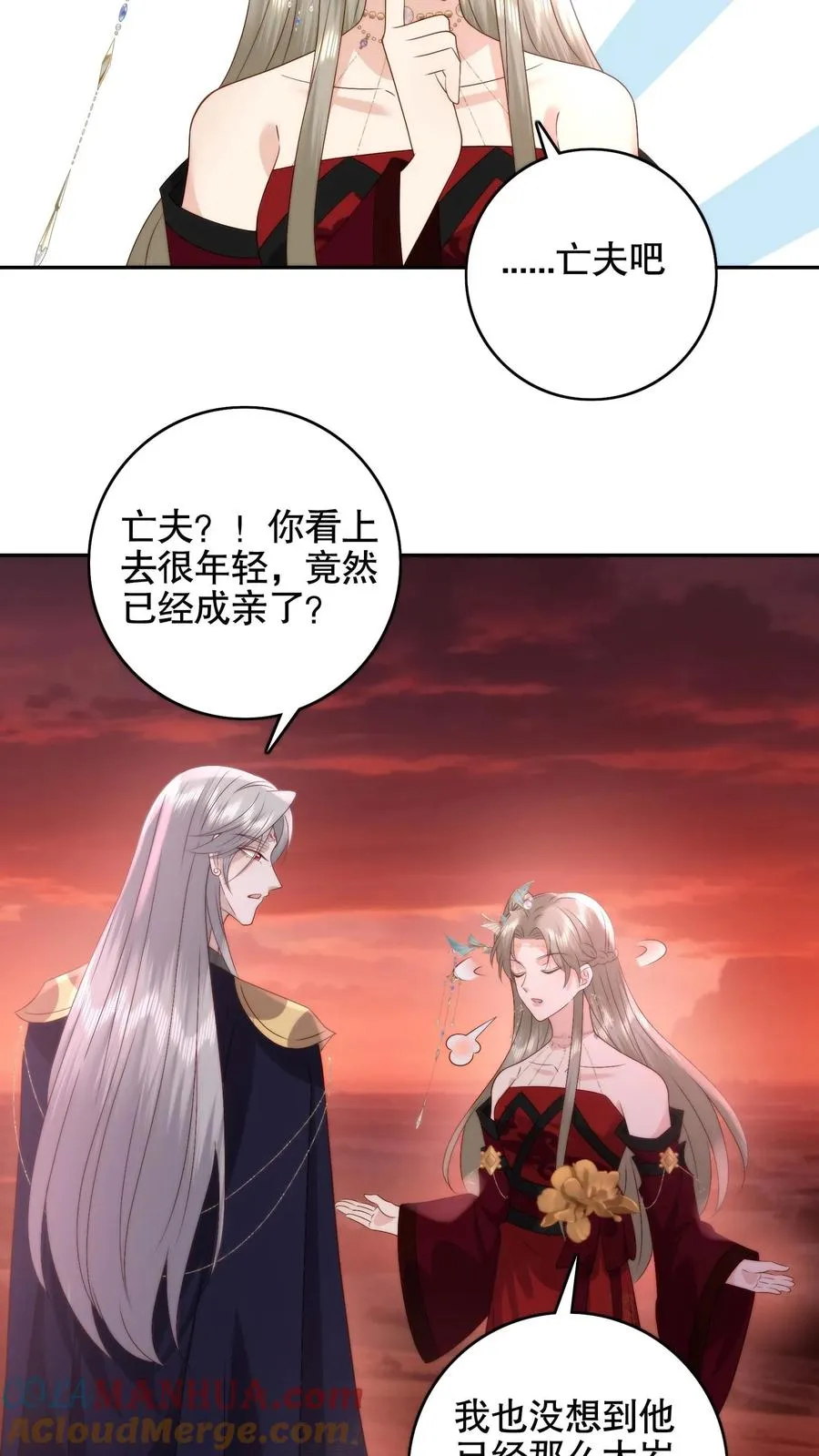 第118话 失忆的冥帝！忘却前尘的亡夫？14