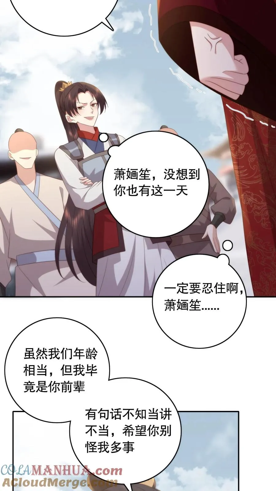 第91话 风云女神14