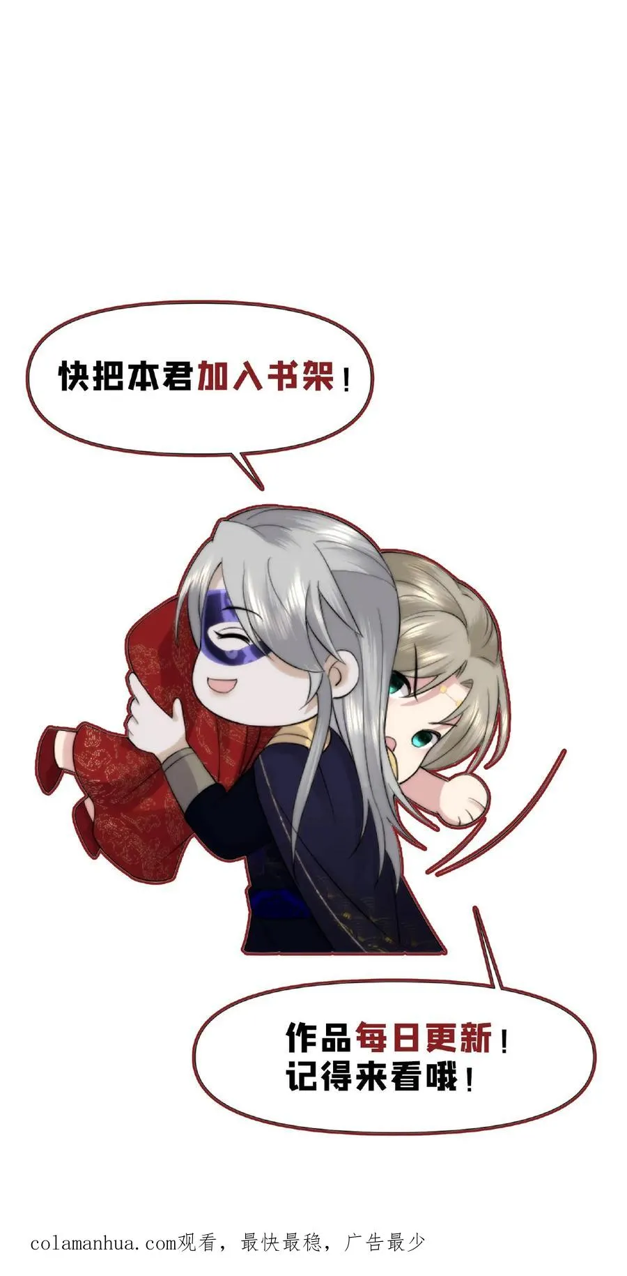 第44话 嫉火中烧19