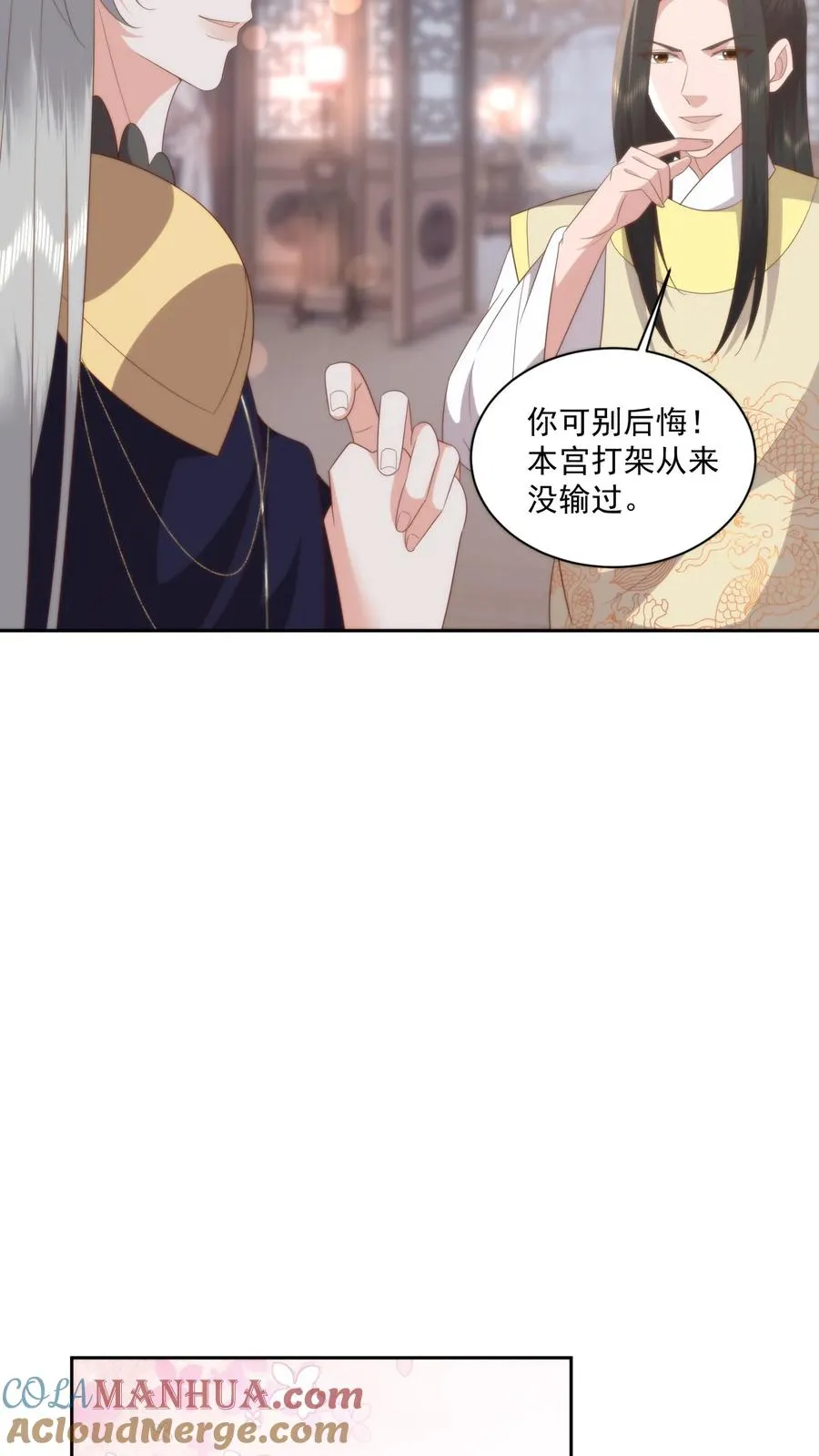 第68话 自食其果8