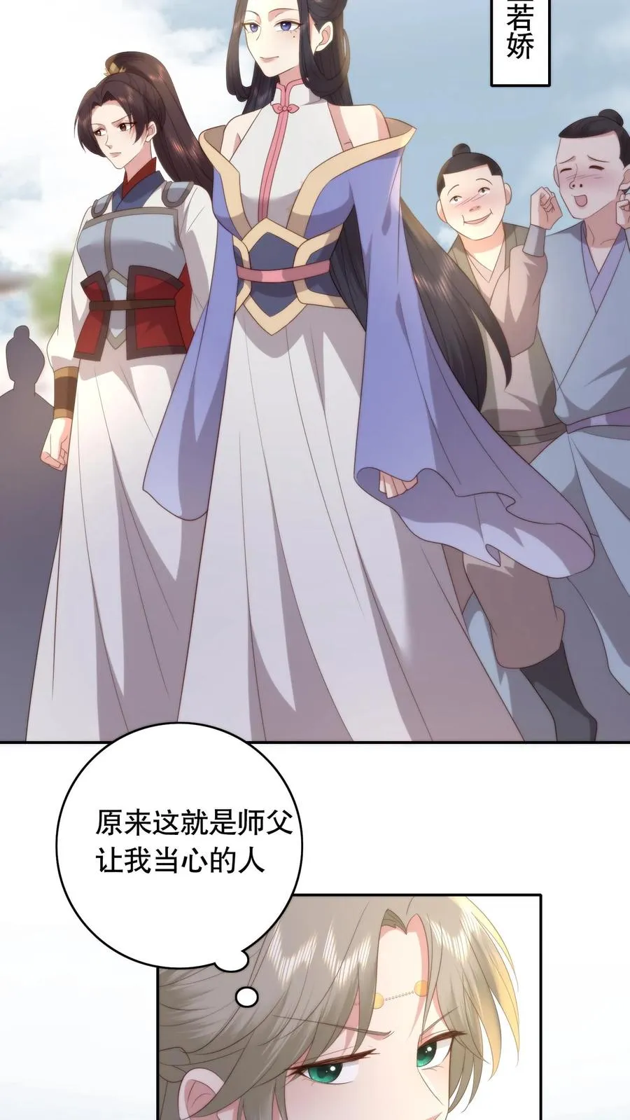 第91话 风云女神9