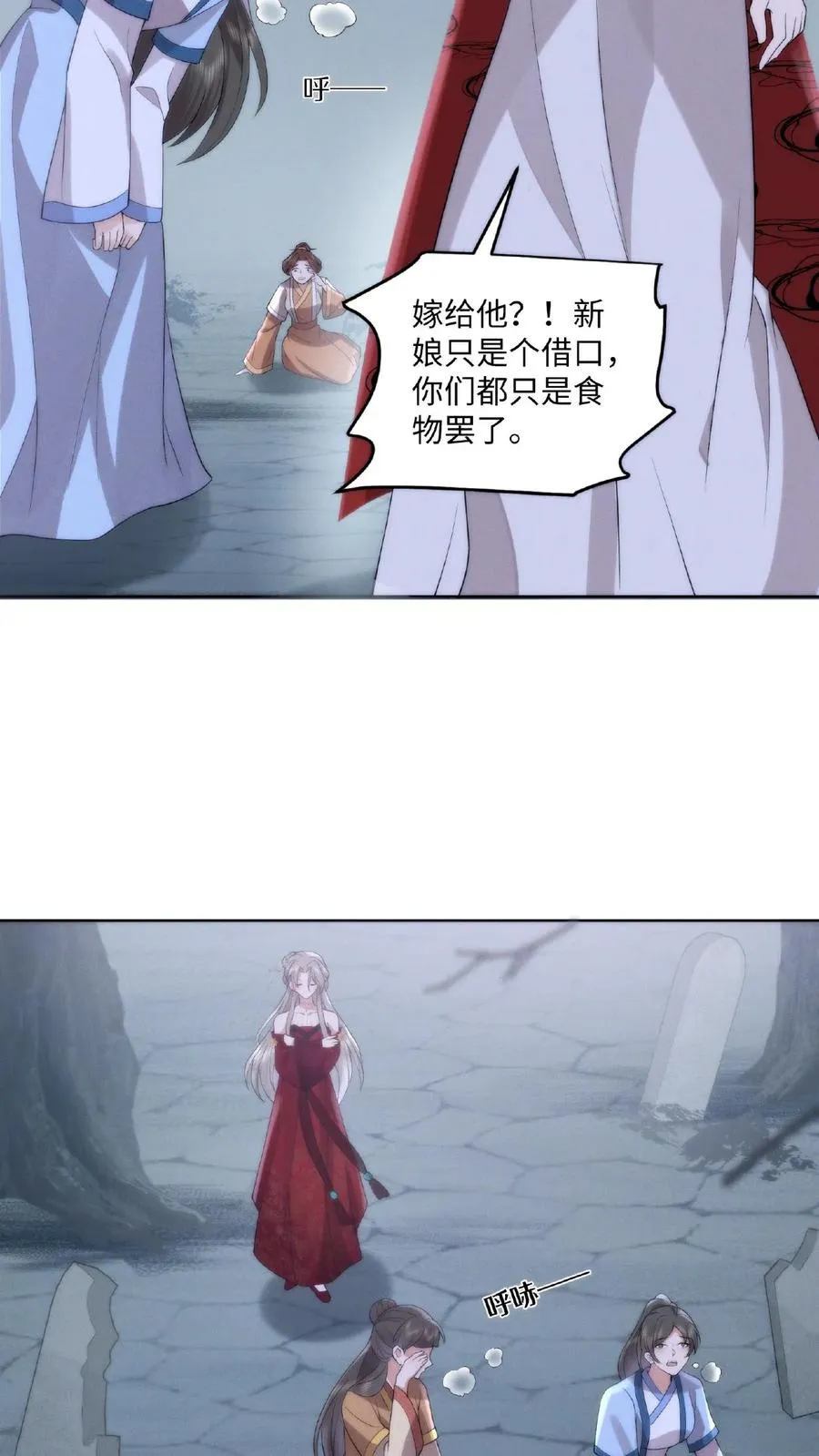第4话 变态魔尊5