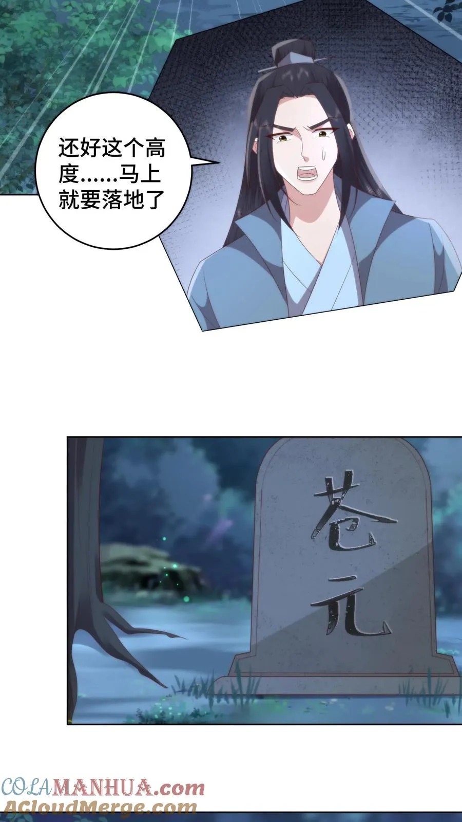 第115话 东施效颦？可笑可笑！14