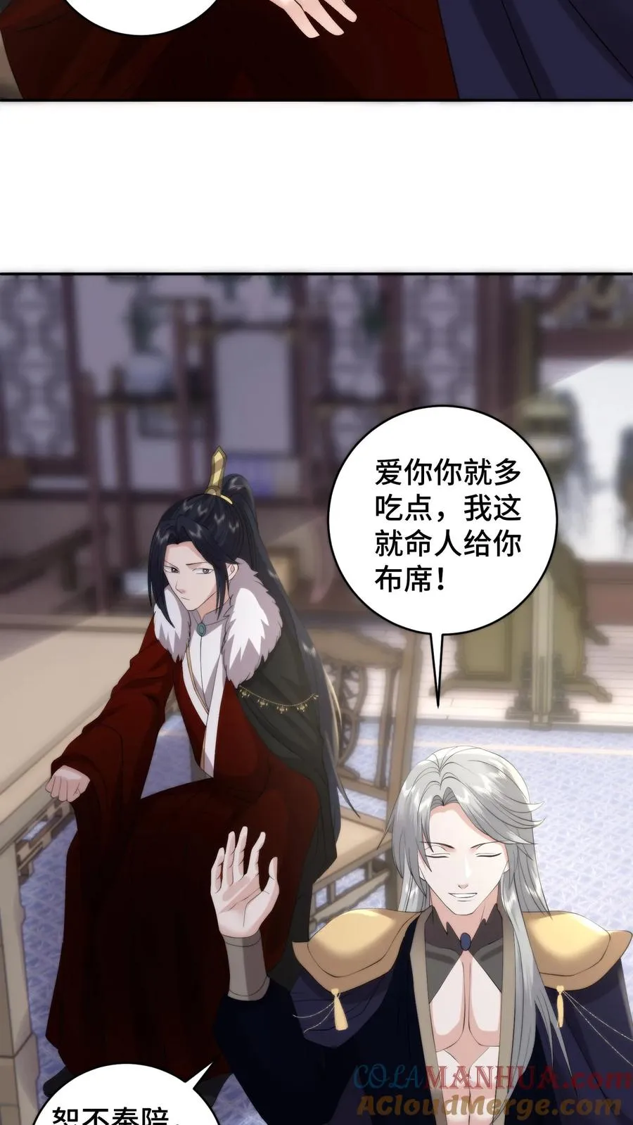 第199话 若是把爱具象化，那就是谈恹吧12